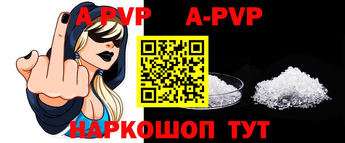 Альметьевск  Alfa_PVP мука  A-PVP крисы CK  Вход с VPN  A-PVP кристаллы 