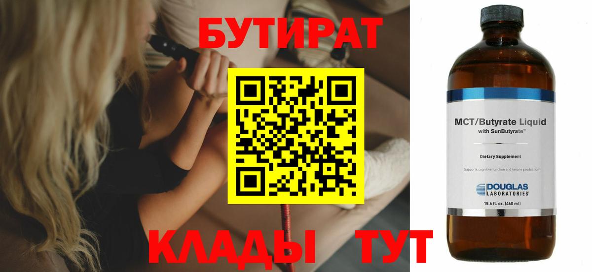 Бутират жидкий экстази Альметьевск
