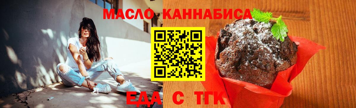 Альметьевск  Cannafood марихуана  Вход с VPN 
