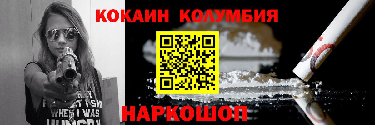 Cocaine Эквадор  Вход с VPN  COCAIN Боливия  Альметьевск 