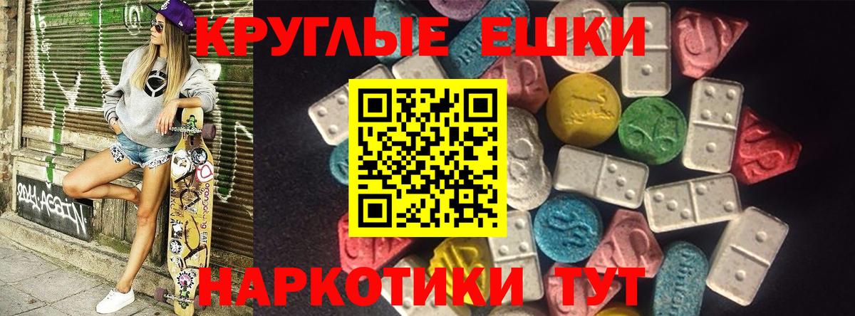 Альметьевск  ЭКСТАЗИ 300 mg  Вход с VPN 