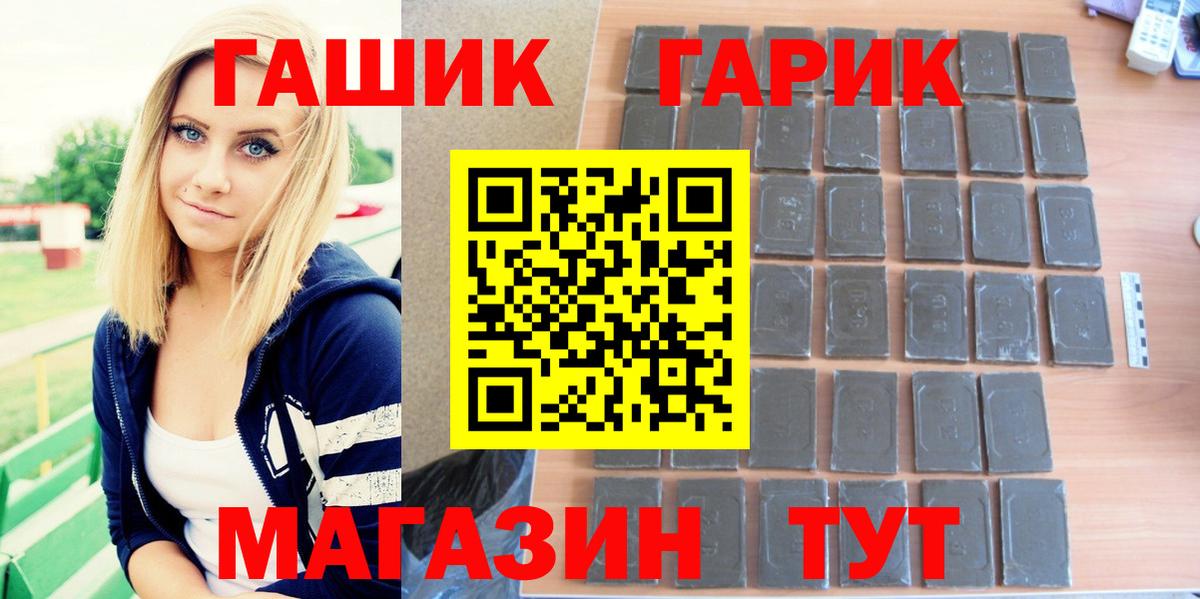 Альметьевск  ГАШ Premium  Гашиш VHQ  ГАШИШ  Вход с VPN 
