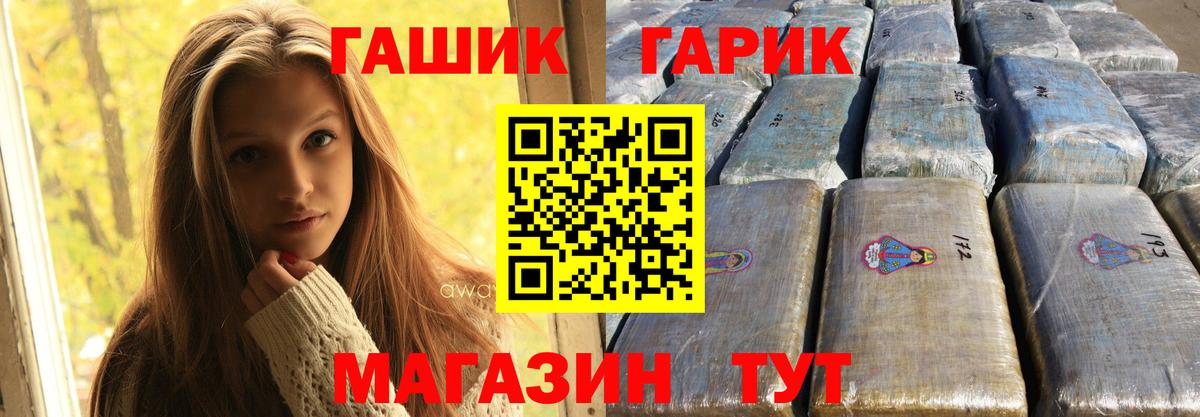 Гашиш Premium Альметьевск