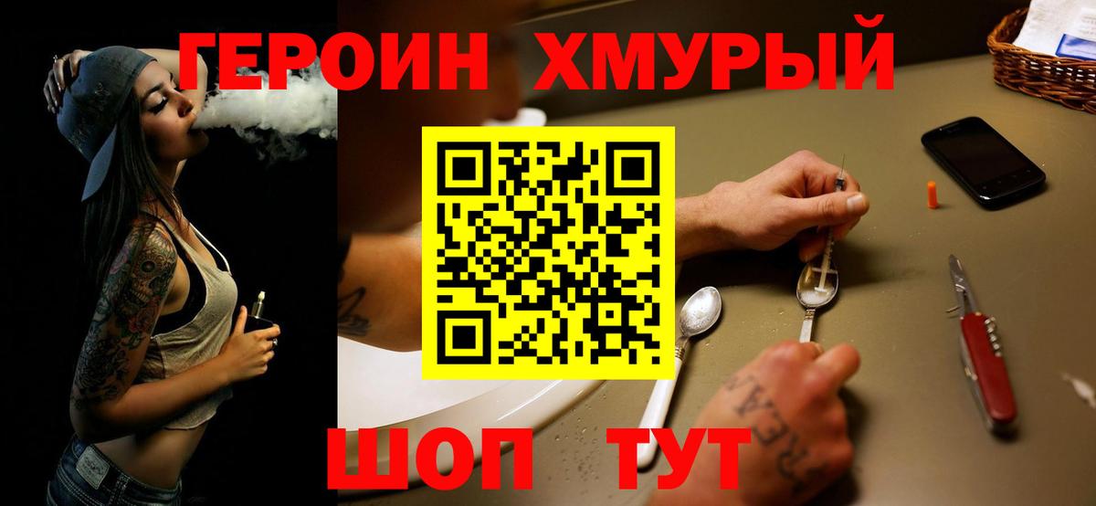 Героин VHQ  Вход с VPN  Альметьевск 