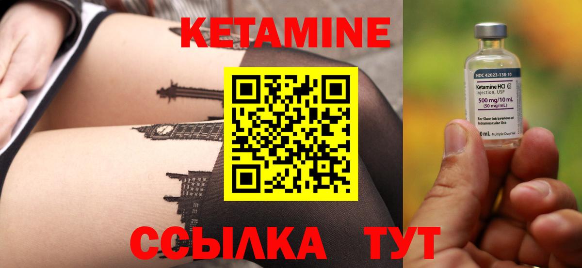 Кетамин ketamine Альметьевск