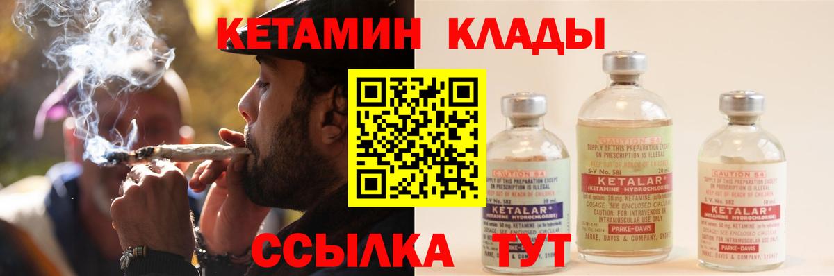 Кетамин VHQ  КЕТАМИН VHQ  Альметьевск  Вход с VPN 