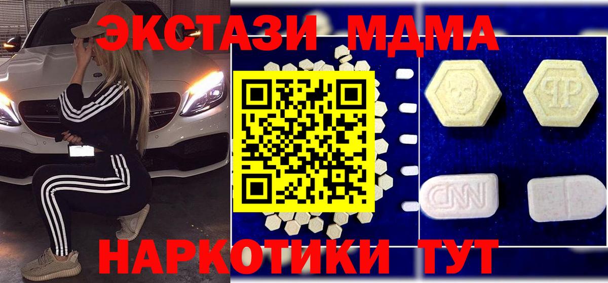 MDMA молли  MDMA Molly  Альметьевск  МДМА  Вход с VPN 