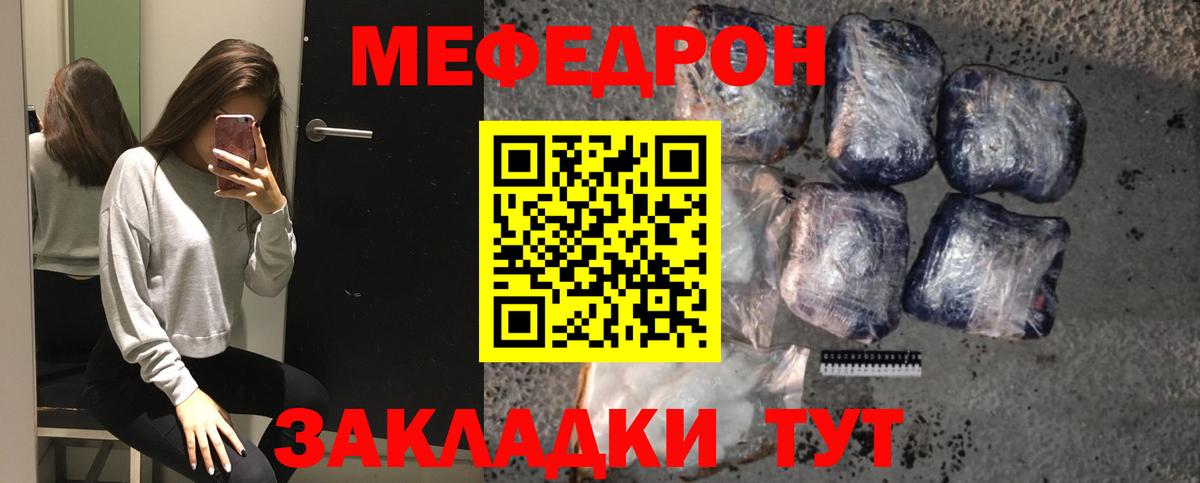 МЯУ-МЯУ  МЕФ 4 MMC  Вход с VPN  Альметьевск  Мефедрон мука  МЕФ 