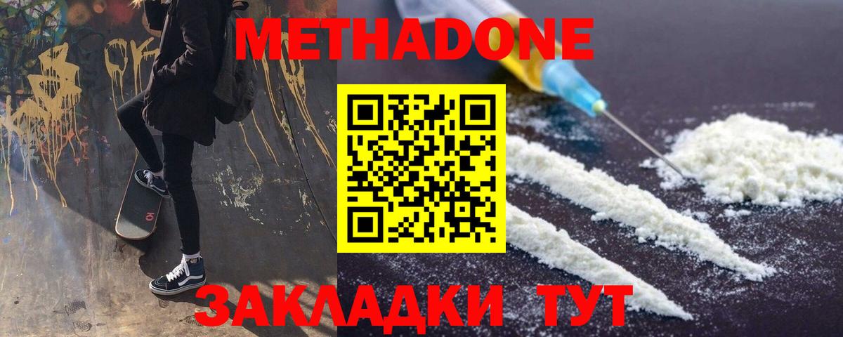Альметьевск  МЕТАДОН кристалл  hydra ССЫЛКА  Вход с VPN  МЕТАДОН VHQ 
