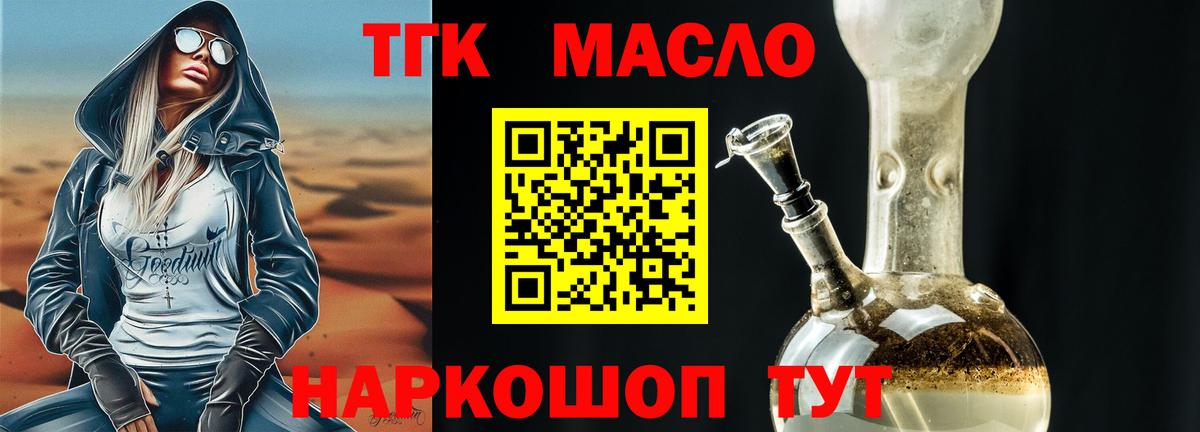 Дистиллят ТГК вейп с тгк  Вход с VPN  Альметьевск 