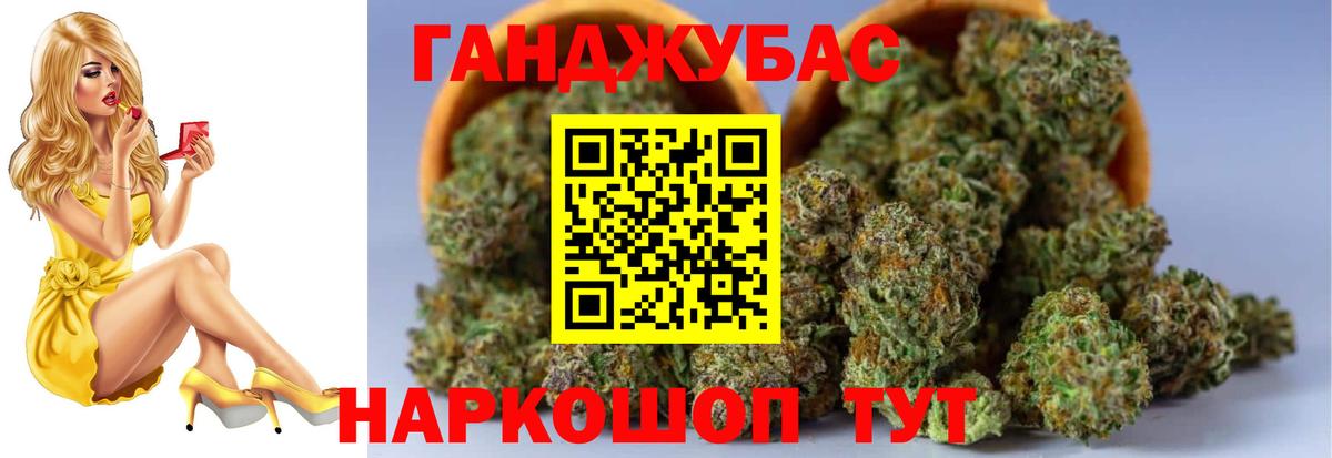 Конопля VHQ  МАРИХУАНА тримм  Вход с VPN  Альметьевск 